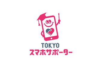 TOKYOスマホサポーター